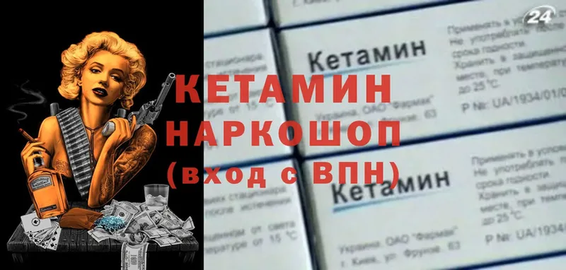 КЕТАМИН VHQ  Нижнеудинск 