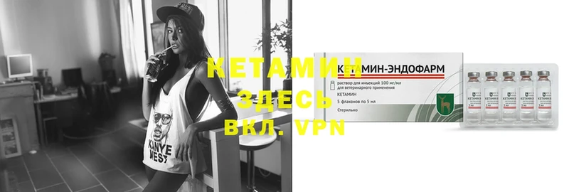 КЕТАМИН ketamine Нижнеудинск